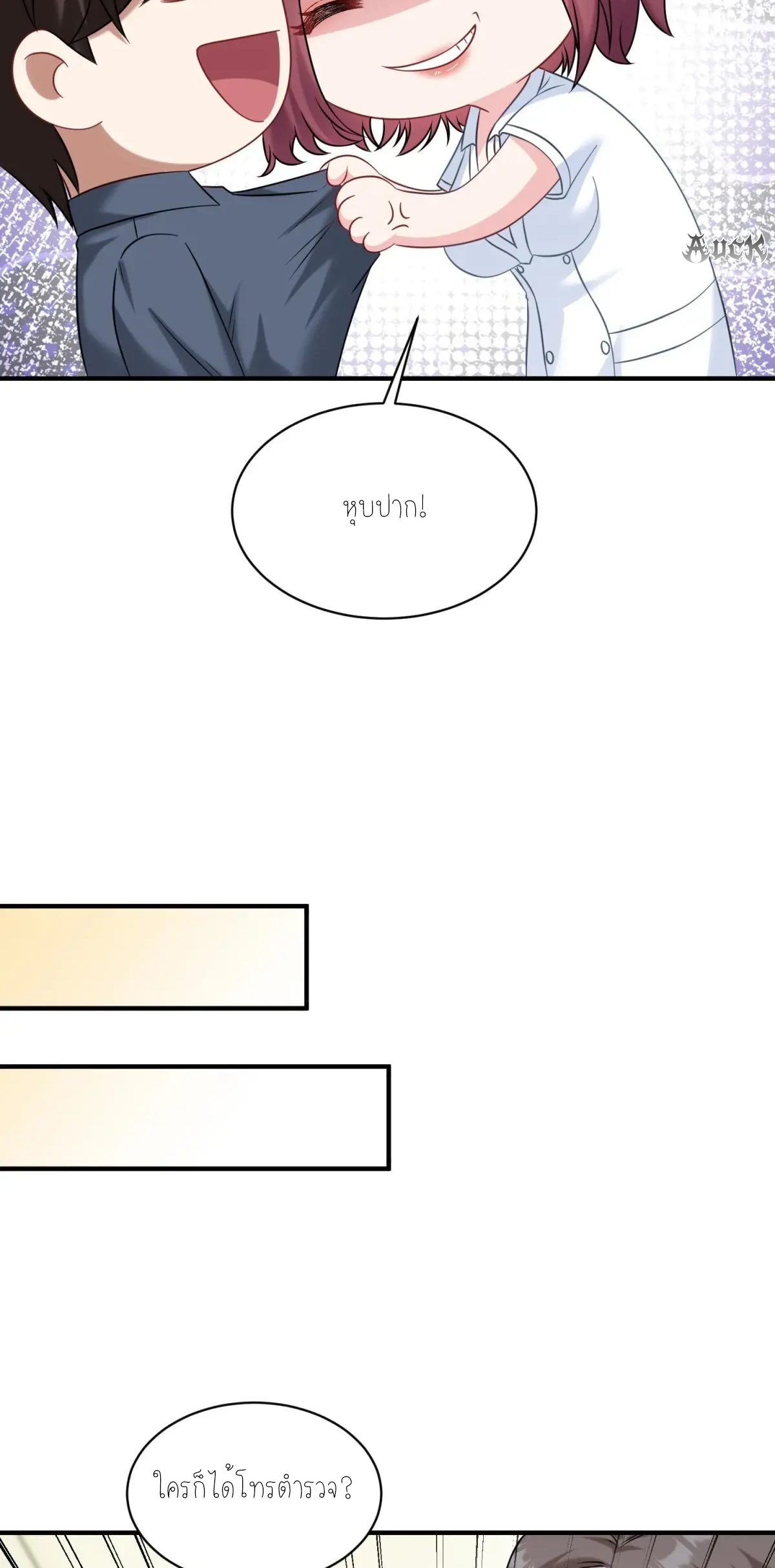 ผมไปเกาะสาวสวยกิน, แต่ตอนนี้ฉันเป็นคนร่ำรวยแล้ว~ ตอนที่ 76 หน้า 27