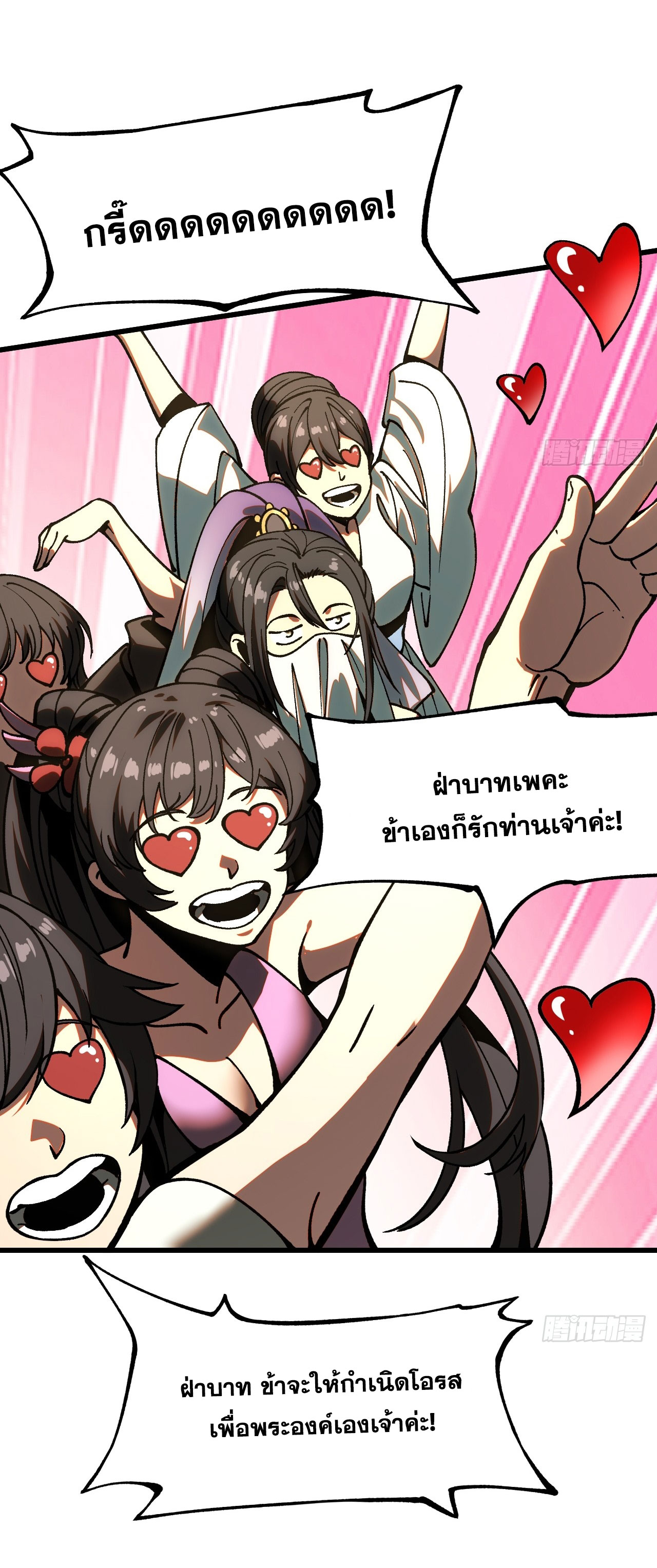 หากไม่ระวัง ชื่อจะถูกจารึกไว้ในประวัติศาสตร์ ตอนที่ 10 หน้า 49