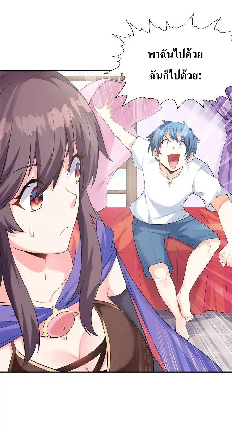 My Harem Is Entirely Female Demon Villains ตอนที่ 7 หน้า 45