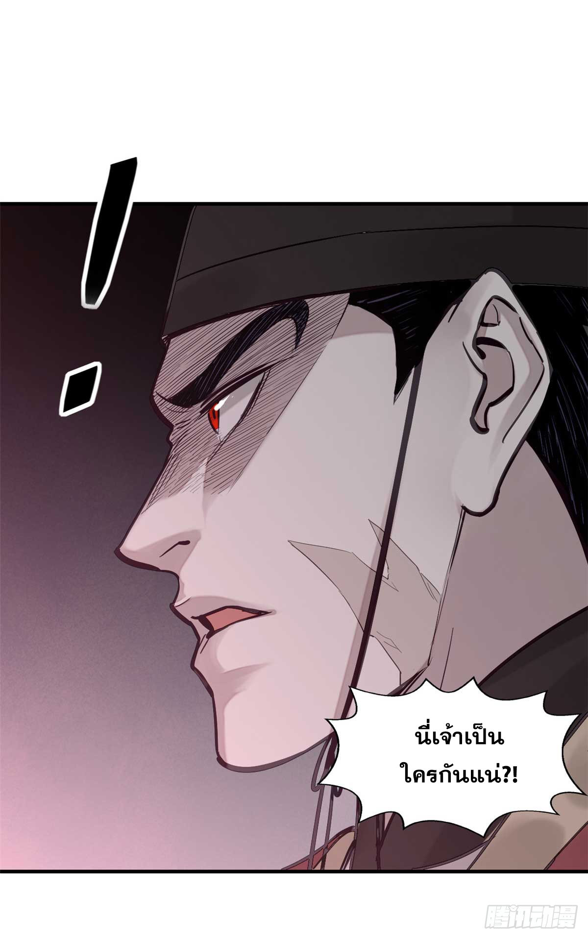 จิตปีศาจ ตอนที่ 2 หน้า 51