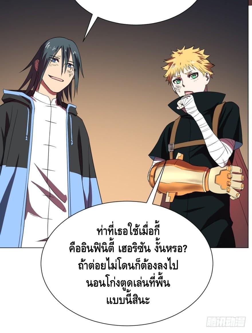 List of villains ตอนที่ 23 หน้า 27