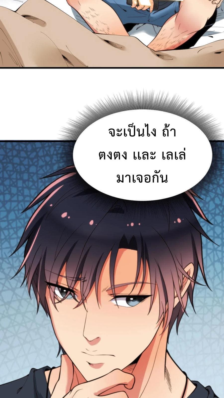ระบบสายเปย์ล้านล้านล้าน (เงินไม่จำกัด) ซื้อผู้หญิงทั้งโลก ตอนที่ 18 หน้า 14