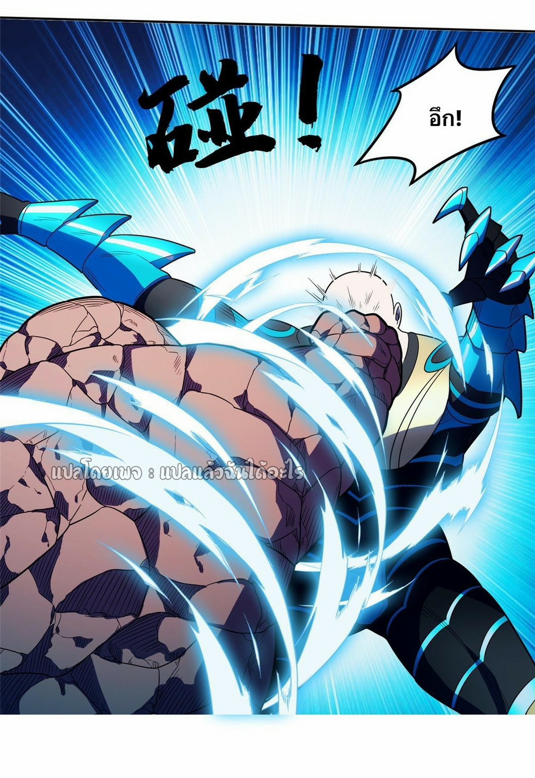 การเกิดใหม่ของพระเจ้ากับระบบผลาญเงินสุดกาว ตอนที่ 169 หน้า 4