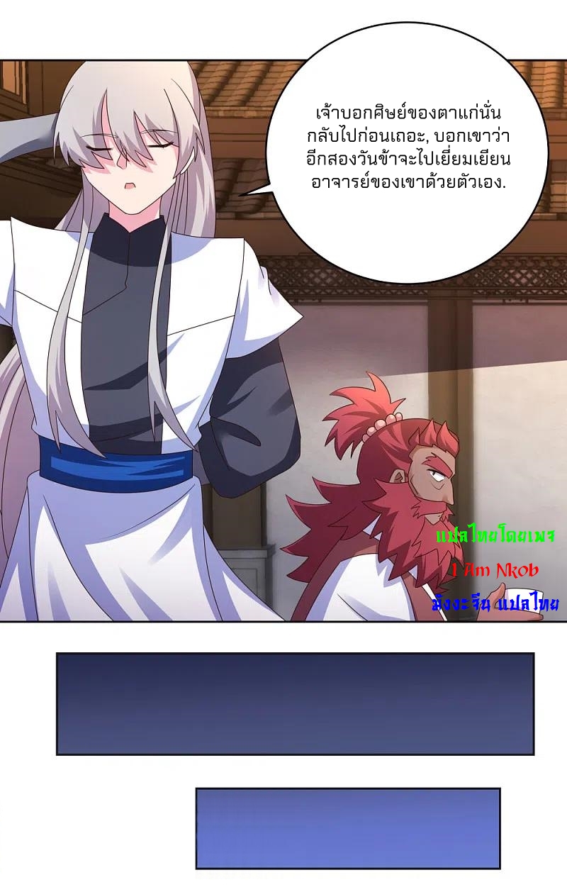 Above All Gods เทพยุทธเหนือเทวะ ตอนที่ 251 หน้า 9