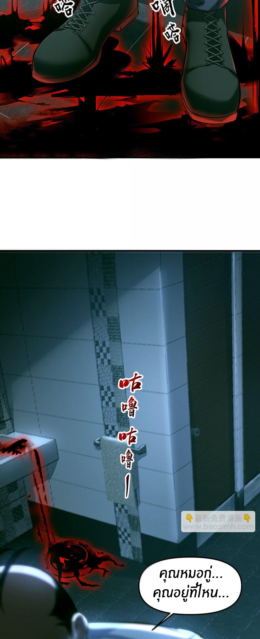 During the live broadcast, I proposed to the female ghost - she really agreed?! ตอนที่ 61 หน้า 50