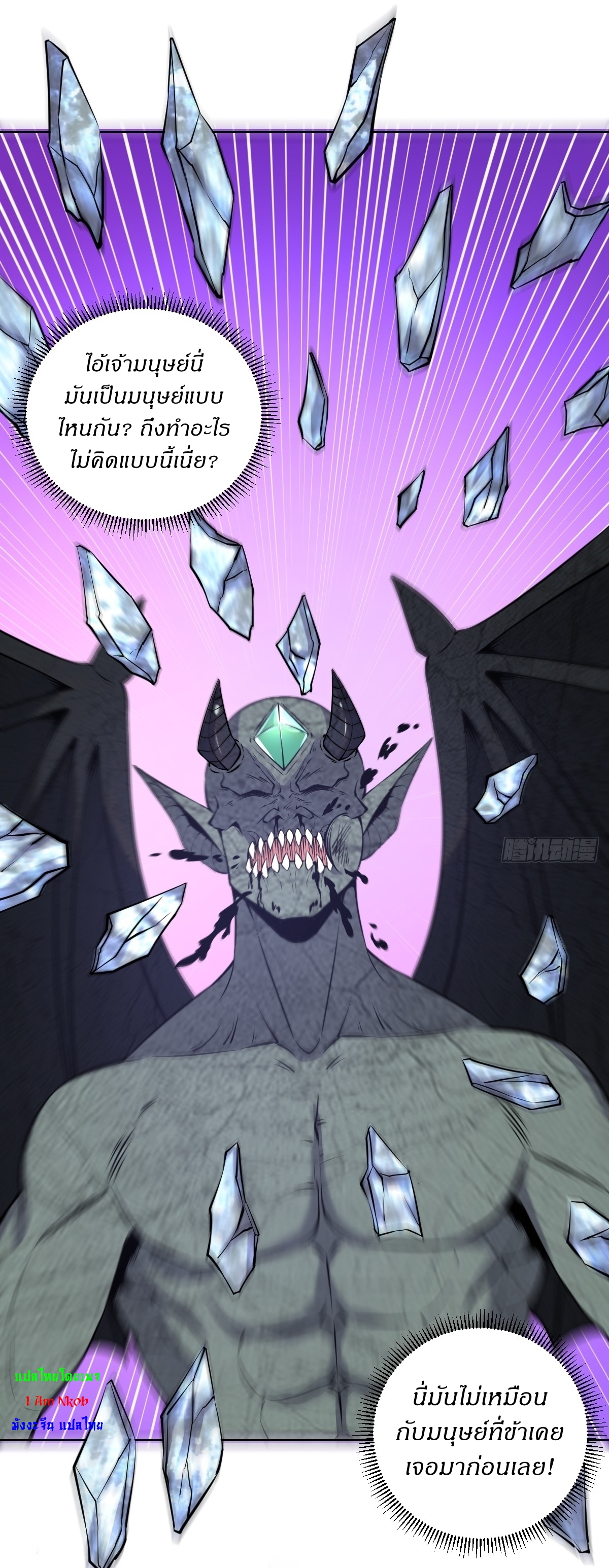 The Last Cultivator ผู้บำเพ็ญเซียนคนสุดท้าย ตอนที่ 12 หน้า 22