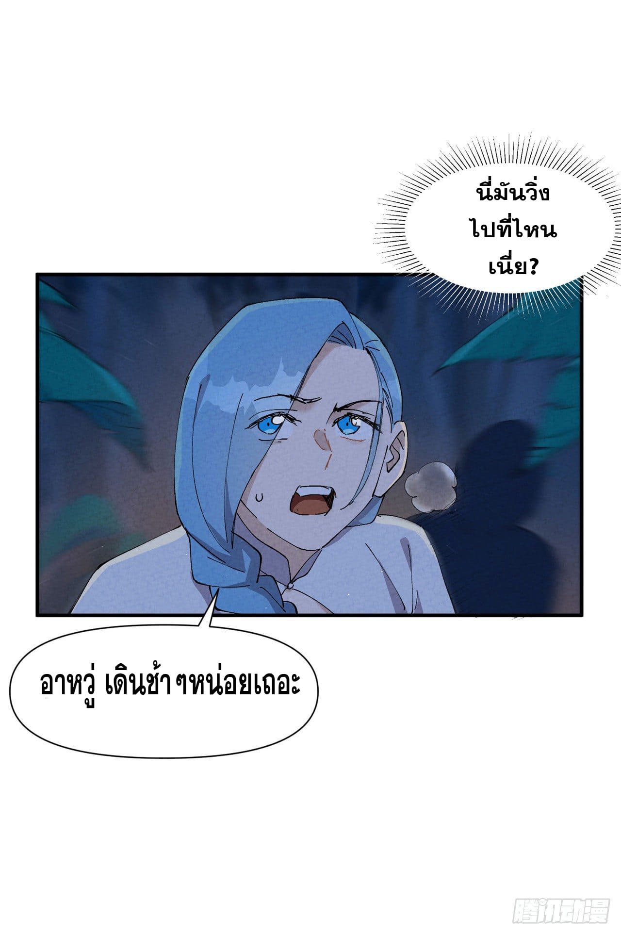 ระบบพัฒนาสุดแข็งแกร่ง ตอนที่ 68 หน้า 4