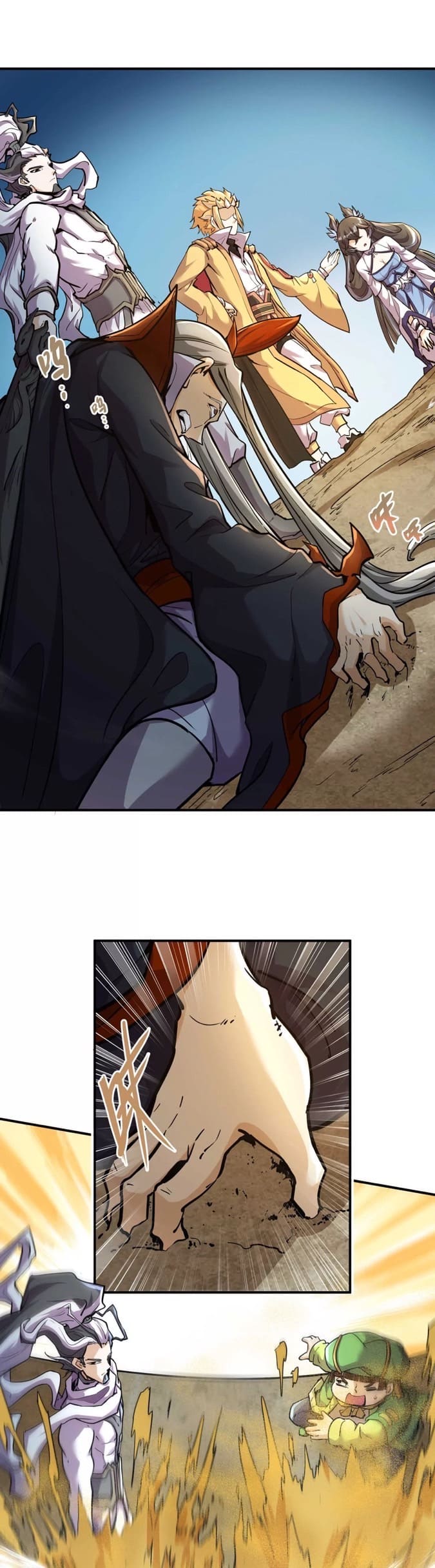 ระบบนิกายที่แข็งแกร่งที่สุด ตอนที่ 4 หน้า 2