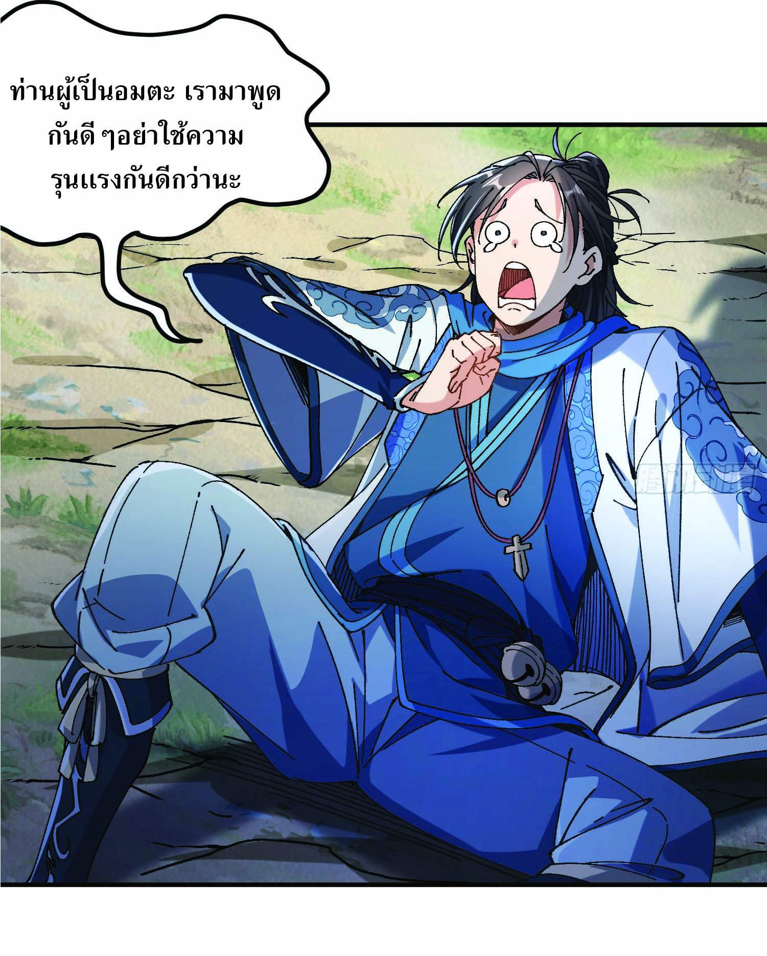 ฉันอยู่ในโลกฝนตน เเต่ต้องพึ่งพาลูกศิษย์เพื่อความอยู่รอด ตอนที่ 1 หน้า 52