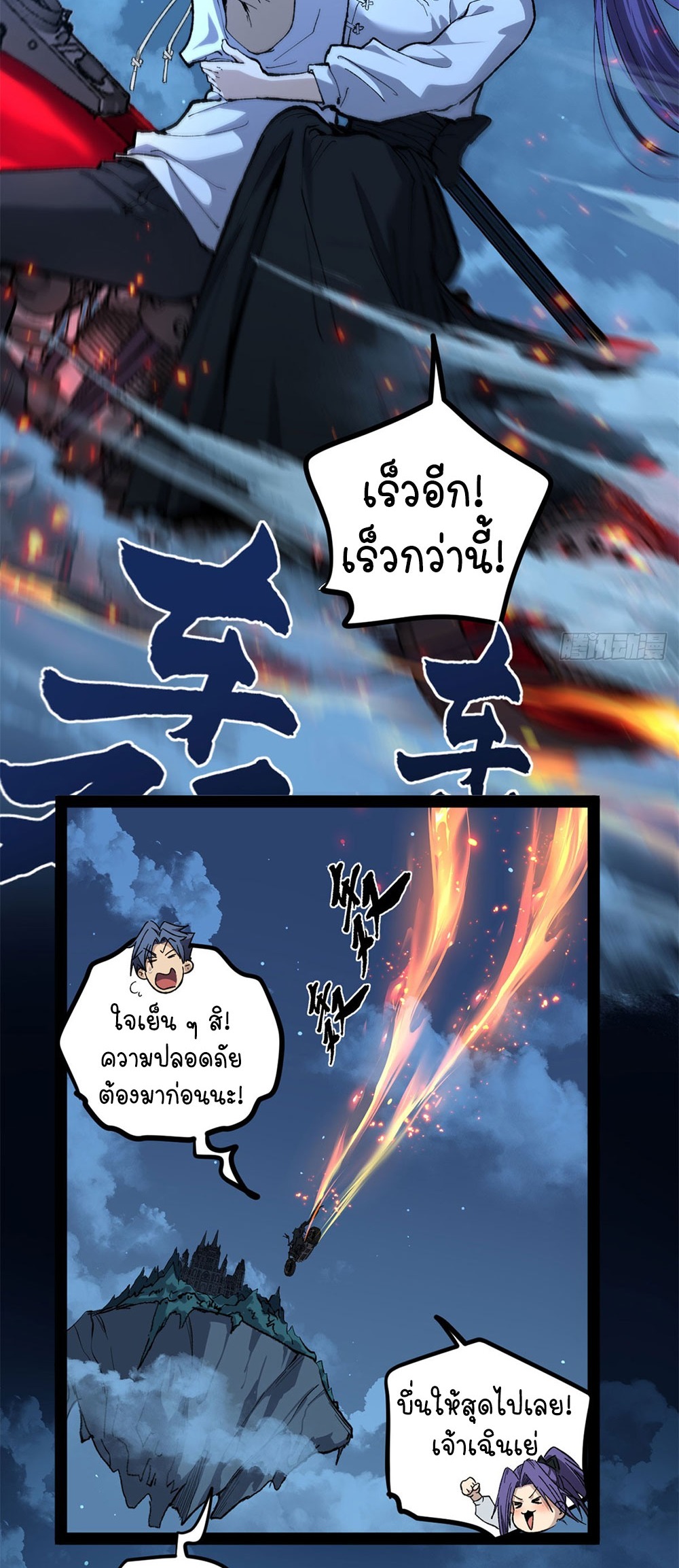 Gatekeeper of the Boundless World | ผู้พิทักษ์ประตูแห่งดินแดนไร้ขอบเขต ตอนที่ 69 หน้า 13