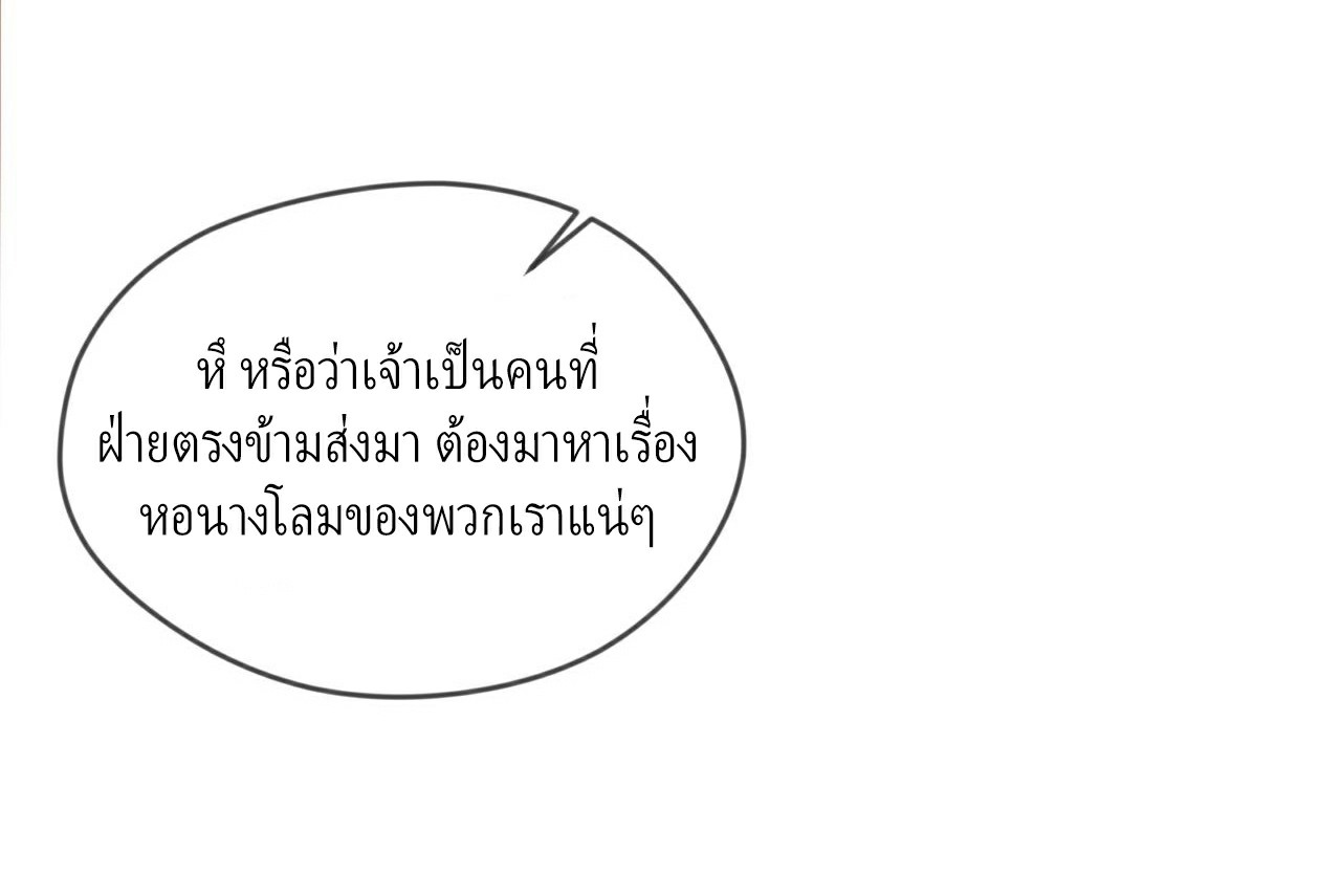(ชนจีน)จุติเทพจักรพรรดิเกิดมาทั้งทีมีคะแนนเป็นล้าน ตอนที่ 26 หน้า 26