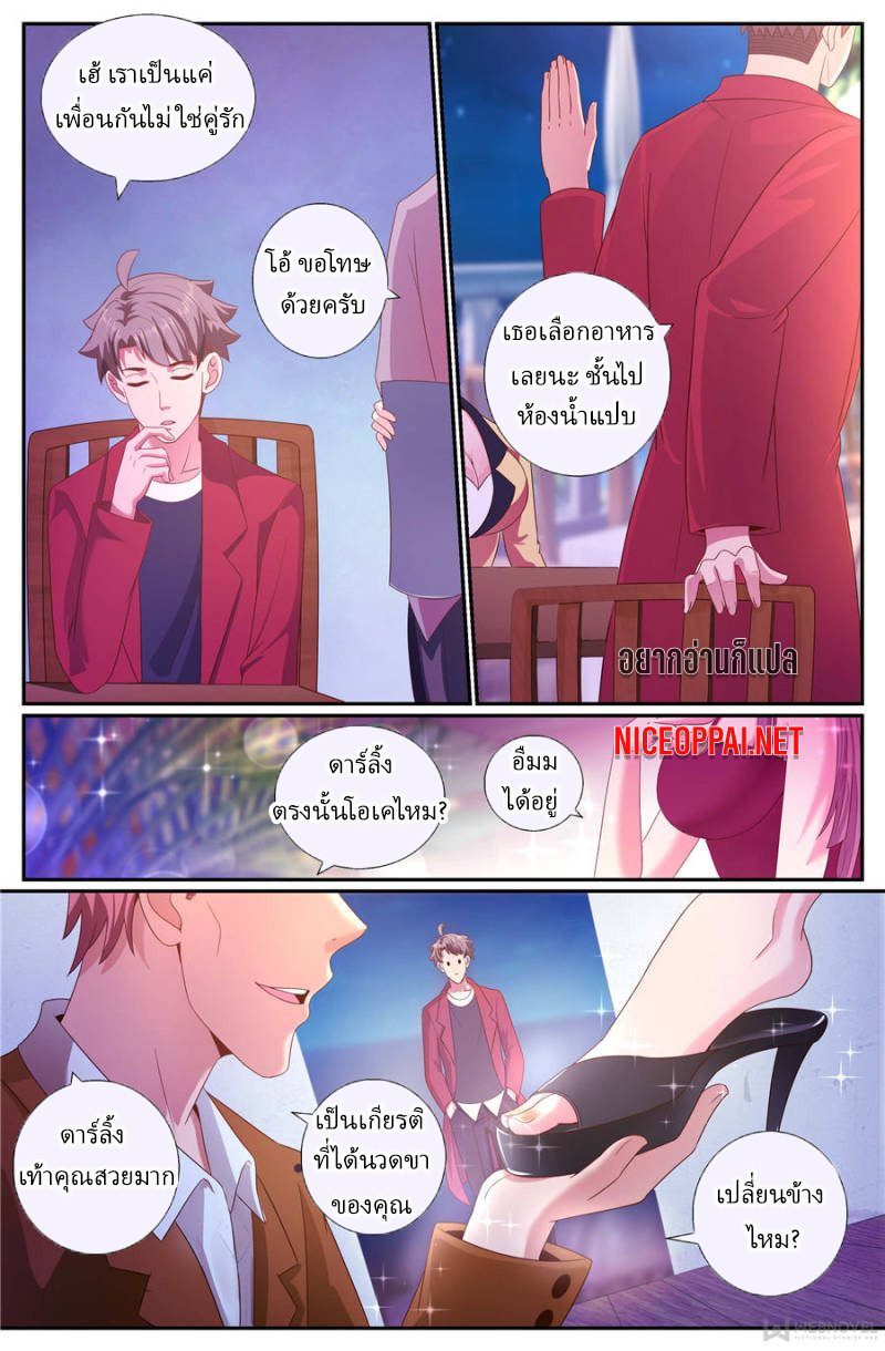 เจียงเฉิน ตอนที่ 168 หน้า 7