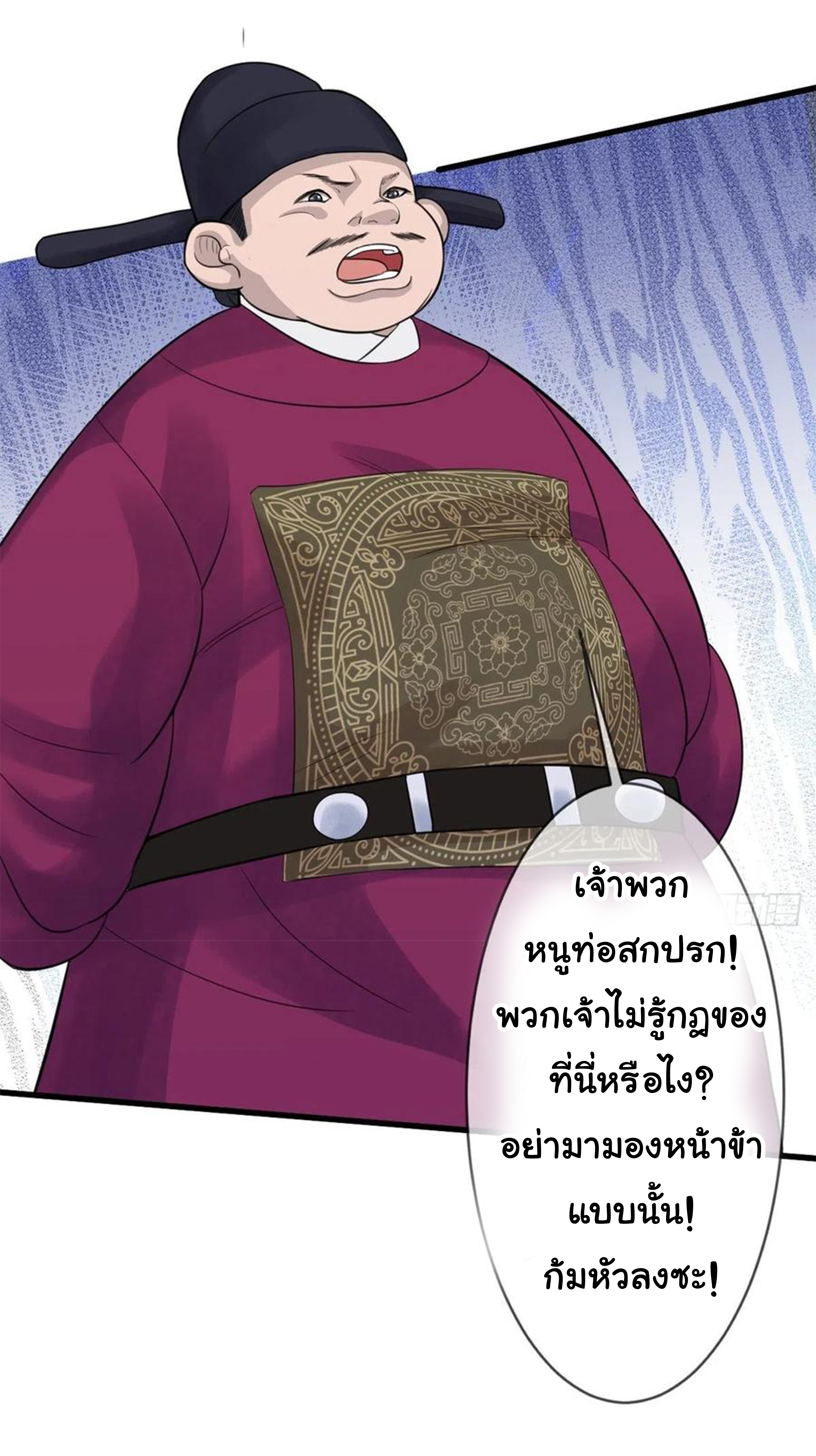 จักรพรรดินีสงคราม เกิดใหม่ในโลกซอมบี้ (Empress of the last days) จบ ตอนที่ 17 หน้า 6