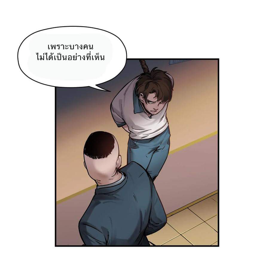 การกลับมาของวายร้าย ตอนที่ 20 หน้า 24