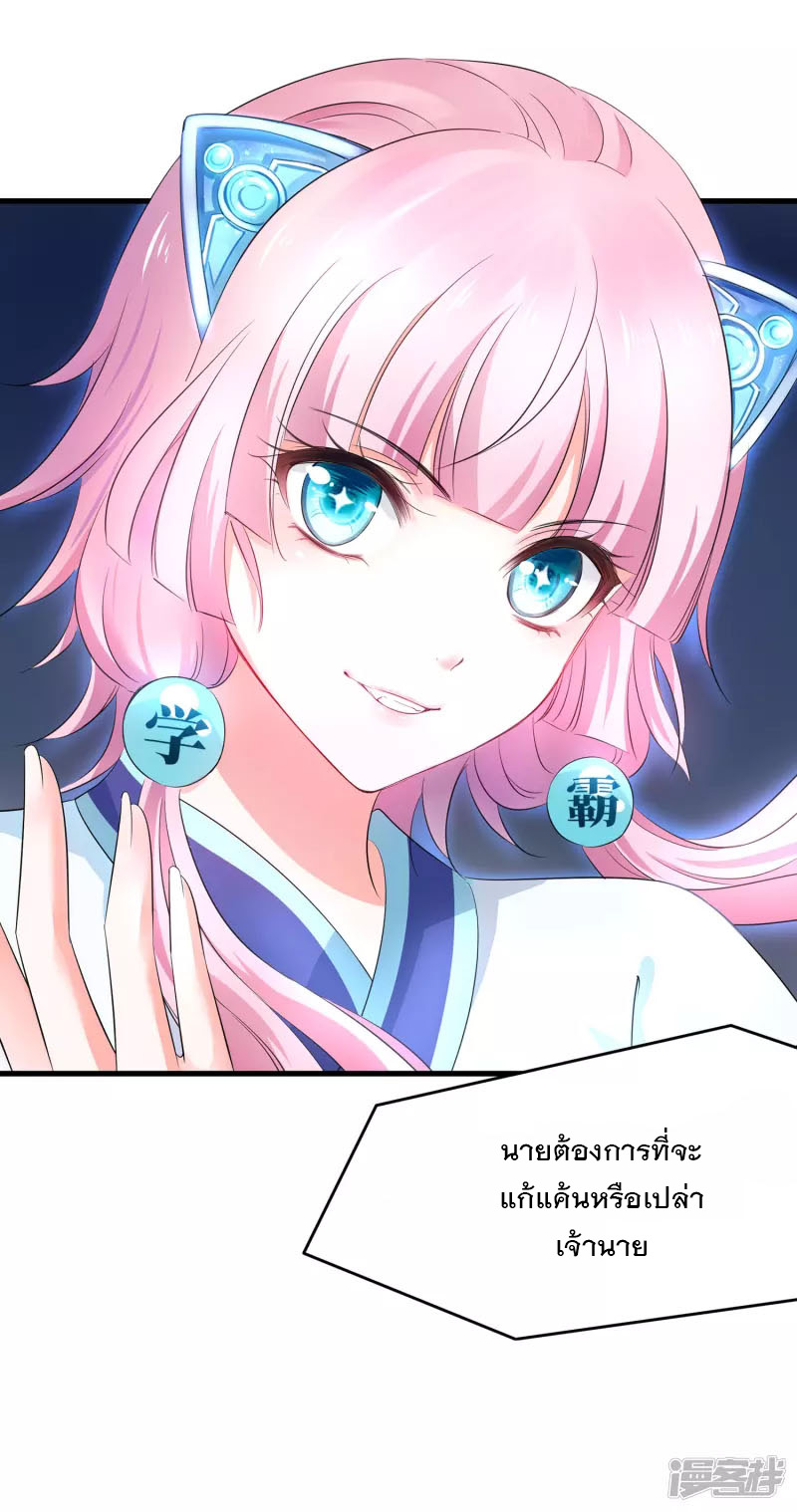 ระบบแห่งการล้างแค้น ตอนที่ 1 หน้า 52