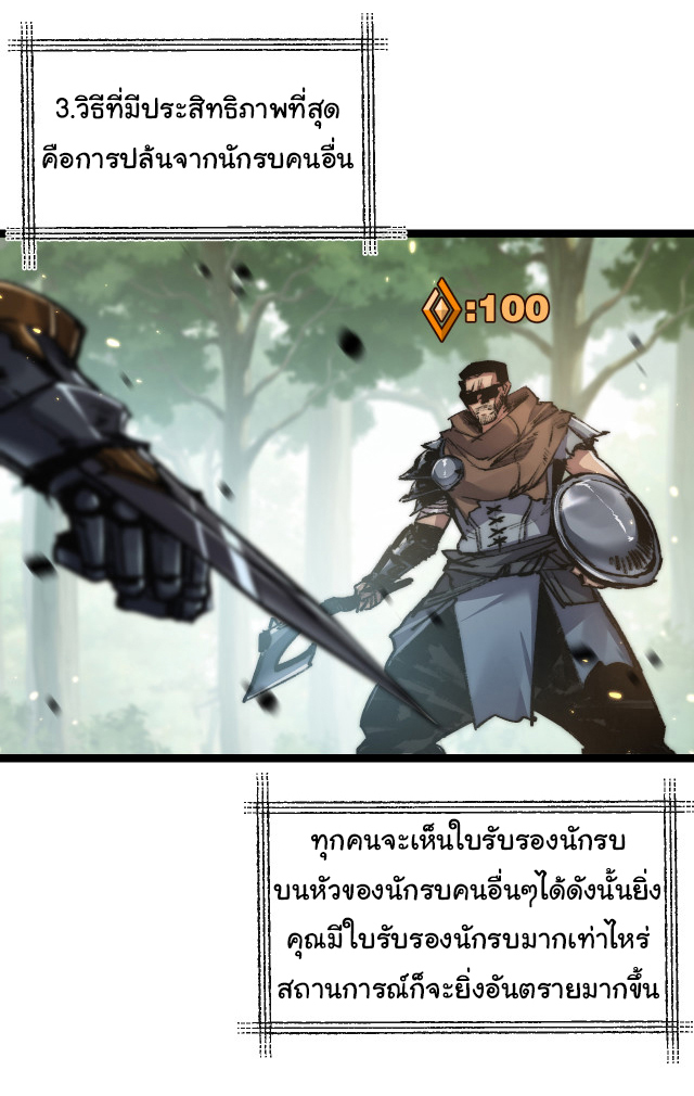 I'm the boss in Magic Moon ตอนที่ 26 หน้า 22