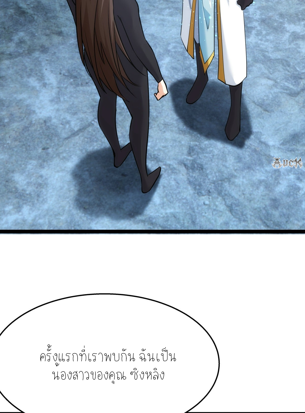 ฉันรับช่วงต่อระบบผู้เล่น ตอนที่ 54 หน้า 13