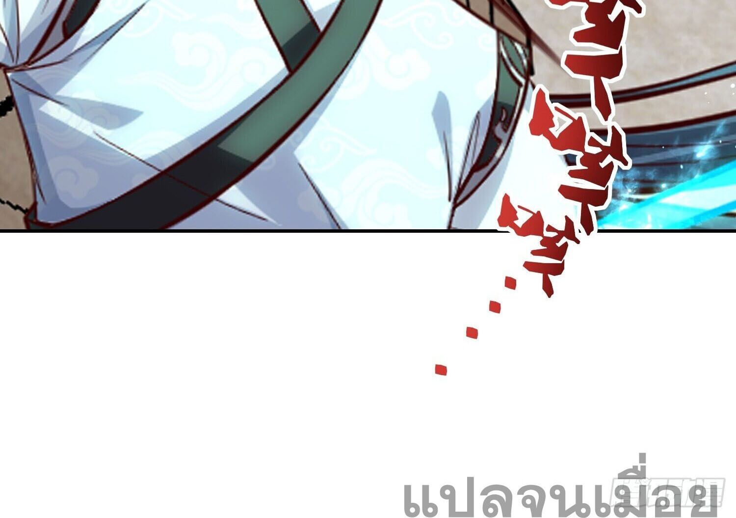 จักรพรรดิเทพสวรรค์ ตอนที่ 5 หน้า 8