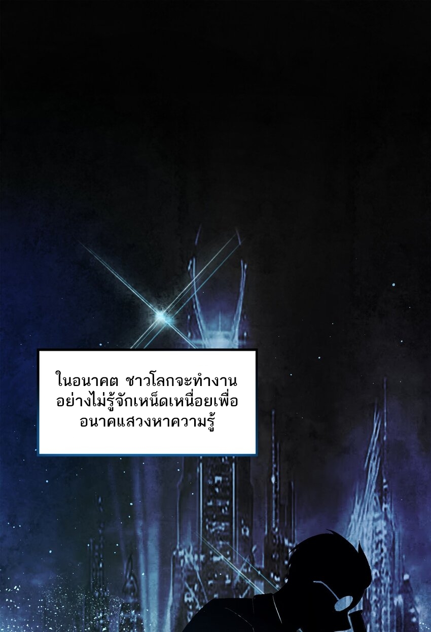 我的細胞神國(อาณาจักรเซลล์ของฉัน) ตอนที่ 3 หน้า 2