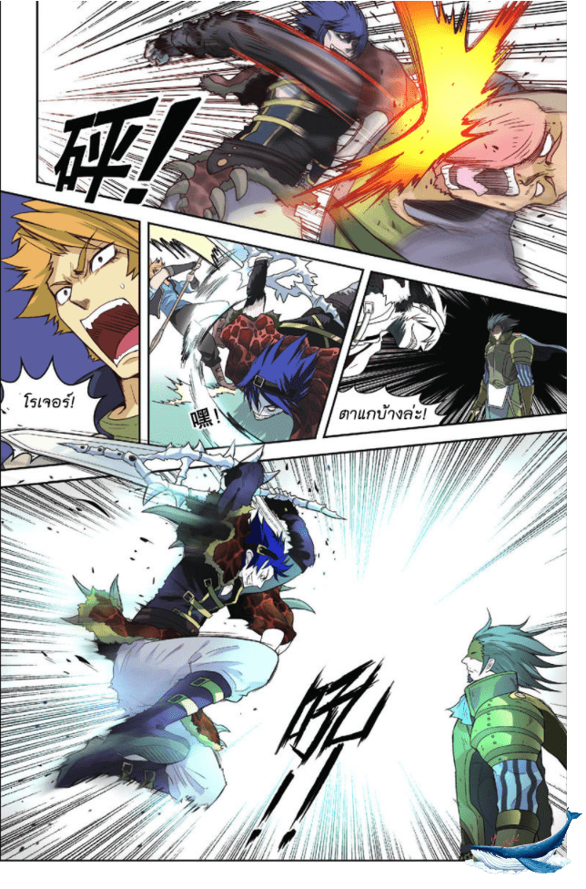 จิตสังหารเลือดมังกร ตอนที่ 5 หน้า 3