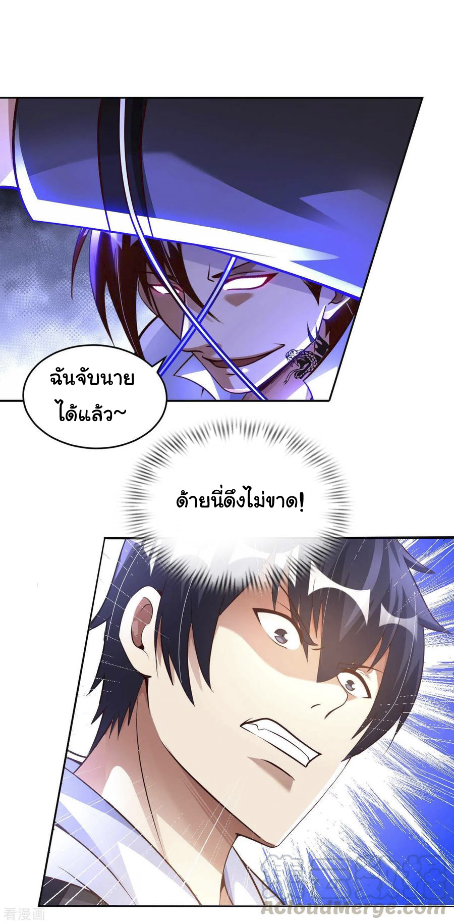 อาจารย์ของผม โคตรจะเทพ (My Master Is A God Of Cultivators) จบ ตอนที่ 34 หน้า 7