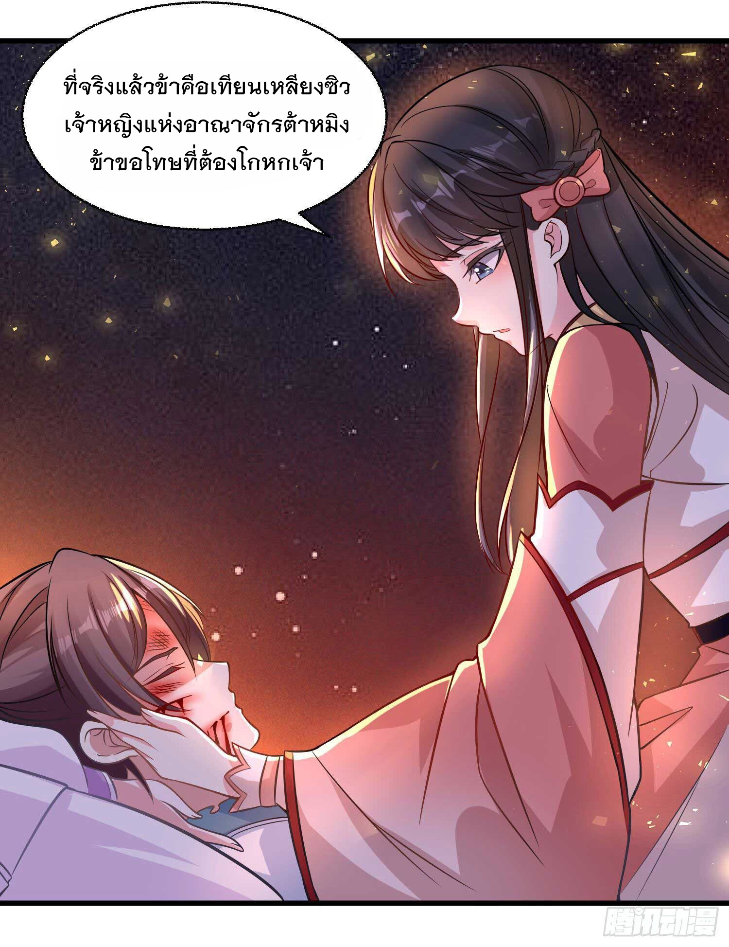 การต่อสู้ของเหล่าคนทรง ตอนที่ 12 หน้า 31