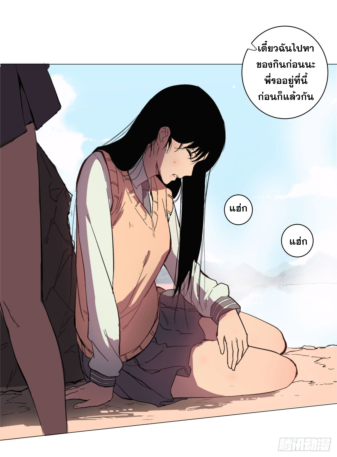 Cultivator vs Superhero (ทันจีน) ตอนที่ 3 หน้า 18