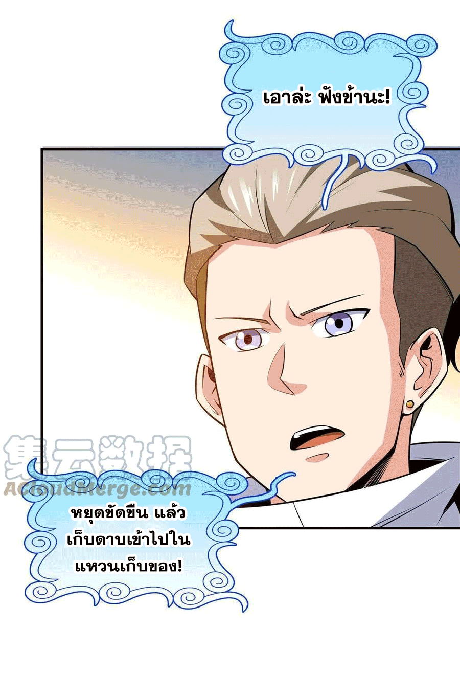 Library Of Heaven's Path ตอนที่ 158 หน้า 36