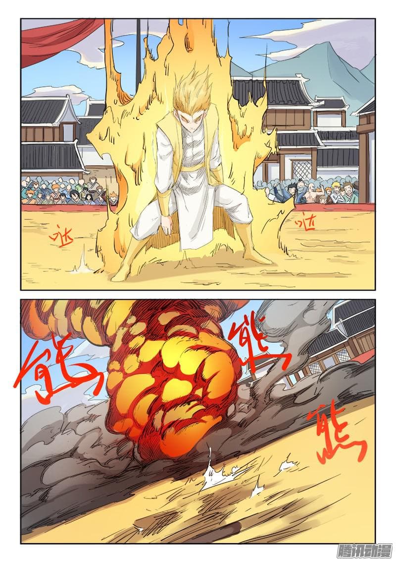 Star Martial God Techniquer ตอนที่ 98 หน้า 9