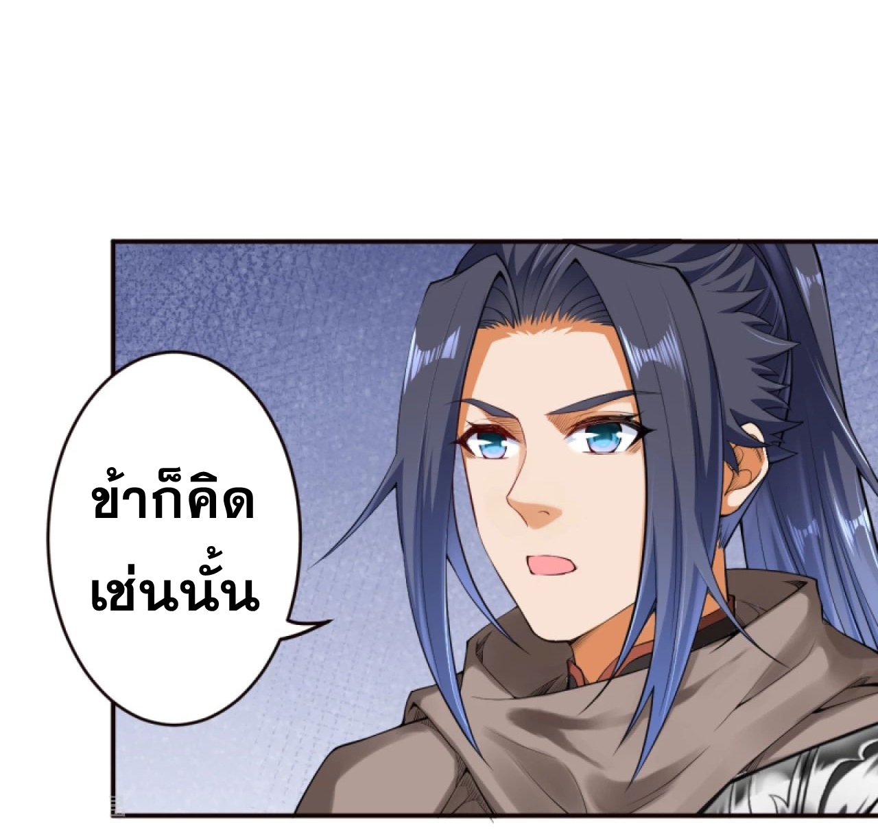 Against the Gods - อสูรพลิกฟ้า ตอนที่ 278 หน้า 10