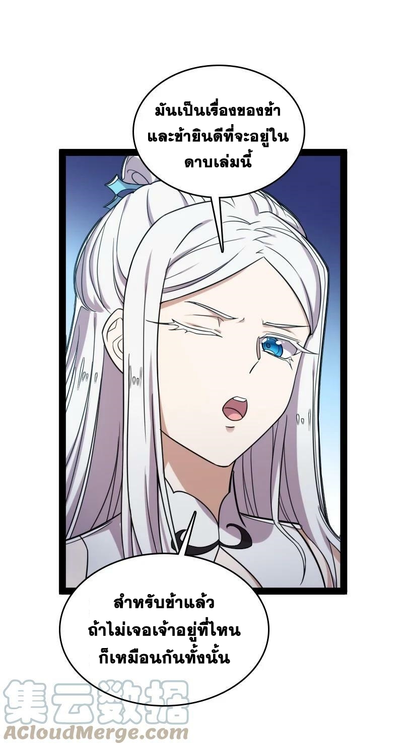 ชีวิตอันสันโดษของจักพรรดิ์หลินเกอ ตอนที่ 226 หน้า 22