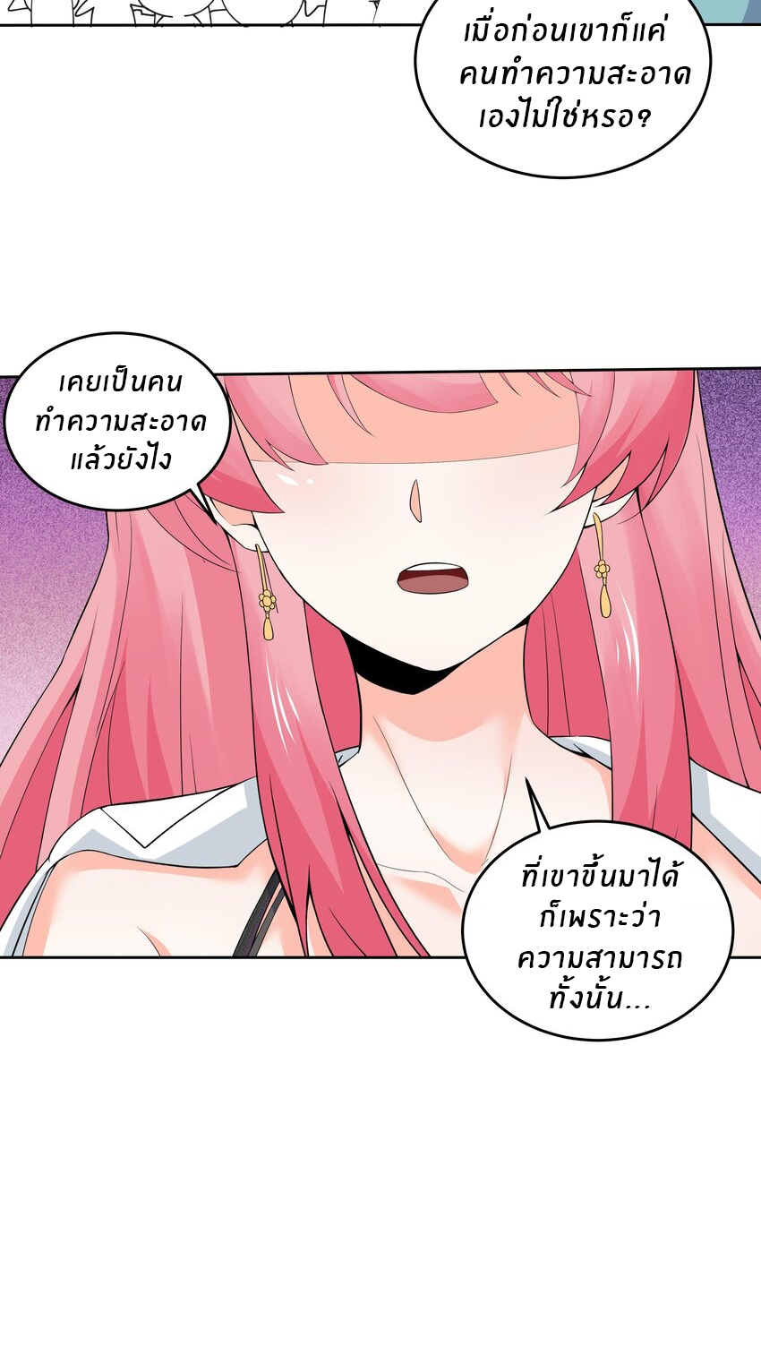 แม่สาวกระต่ายขาว (ชนต้นฉบับ) ตอนที่ 8 หน้า 21