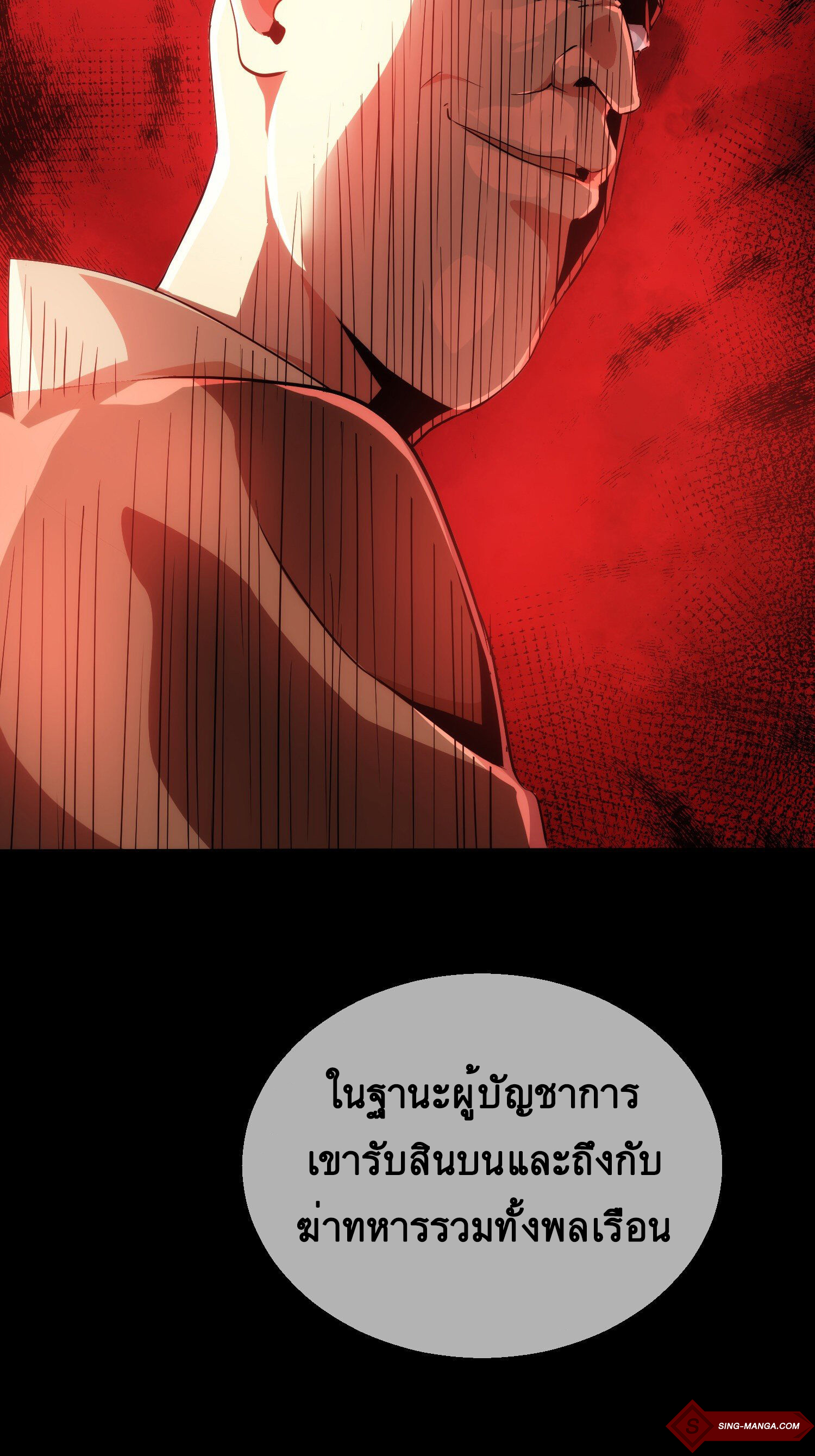 ดาบไร้เงา ตอนที่ 7 หน้า 14