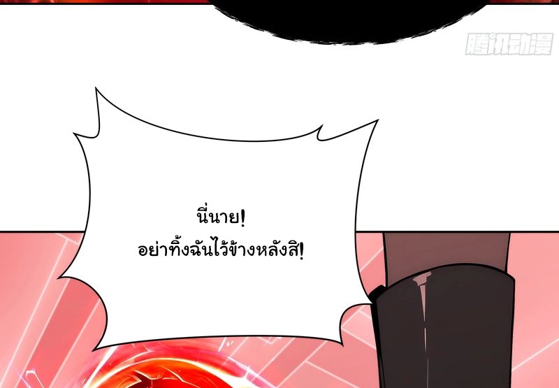 เกิดใหม่ในโลกพิศวง พร้อมคริสตัลนับล้านล้าน พลิกชะตาครองโลก ตอนที่ 8 หน้า 15