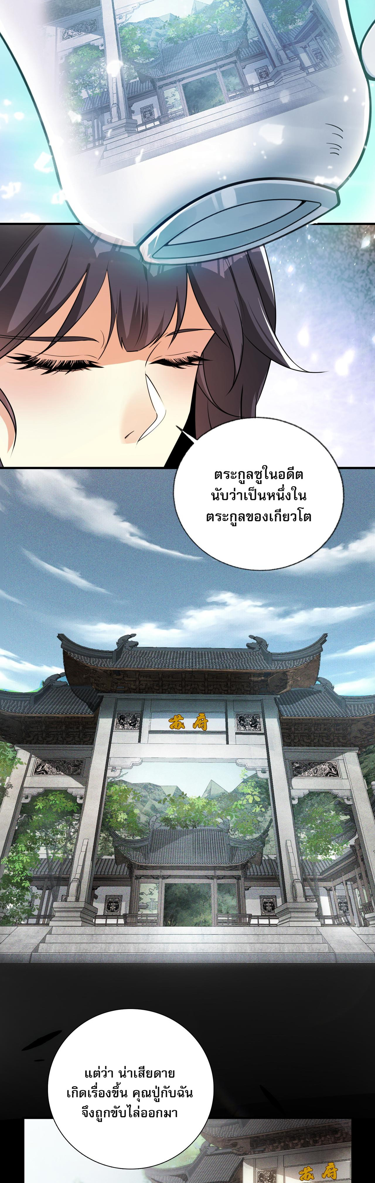 แฟนของผมทั้งสวยและรวยมาก ตอนที่ 12 หน้า 10