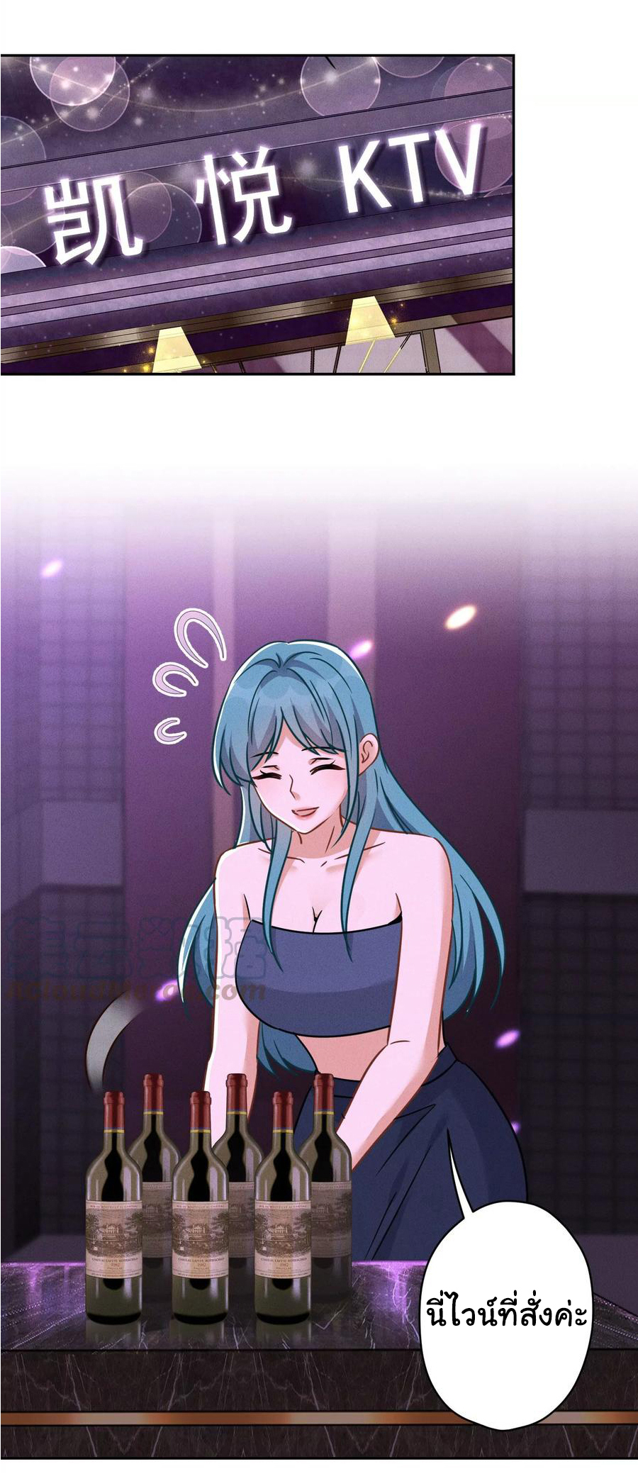 Lu Feng is the best son-in-law สุดยอดลูกเขย "ลู่เฟิง" ตอนที่ 148 หน้า 13