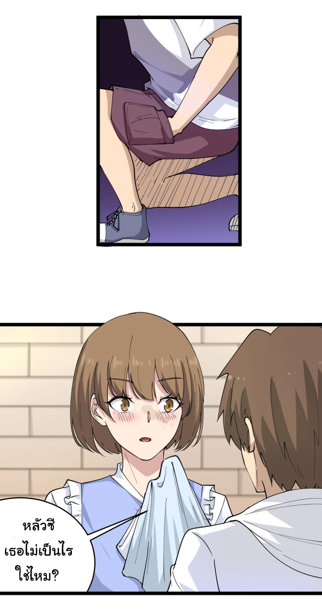 Sanjie Taobao Store ระบบร้านค้าเทพเจ้า ตอนที่ 51 หน้า 12