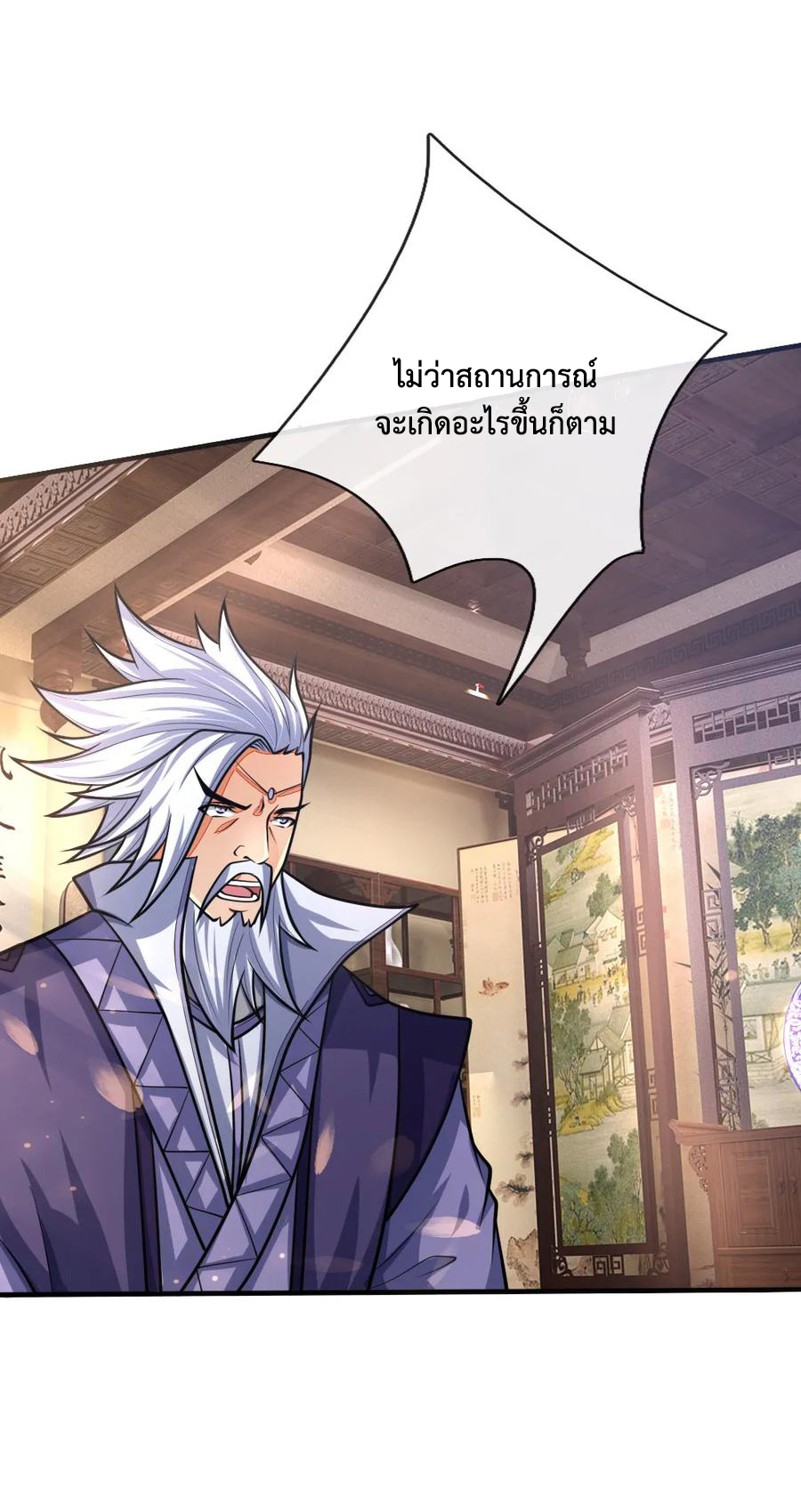 |.ตำนานราชันย์เทพสวรรค์ ตอนที่ 159 หน้า 14