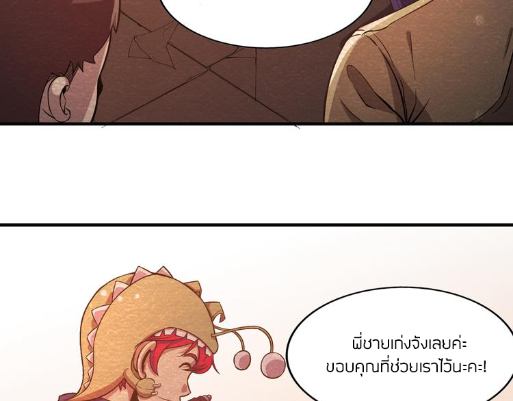 The Wolf Master in the Apocalypse ปรมาจารย์หมาป่า ในวันโลกาวินาศ ตอนที่ 14 หน้า 17