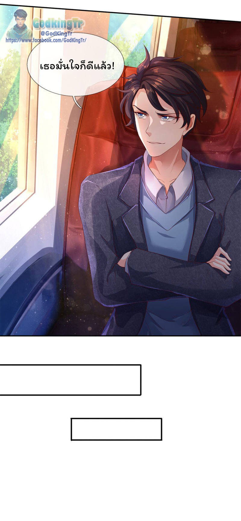 ราชาเทพนิรันดร์ (Eternal god king) ตอนที่ 203 หน้า 4