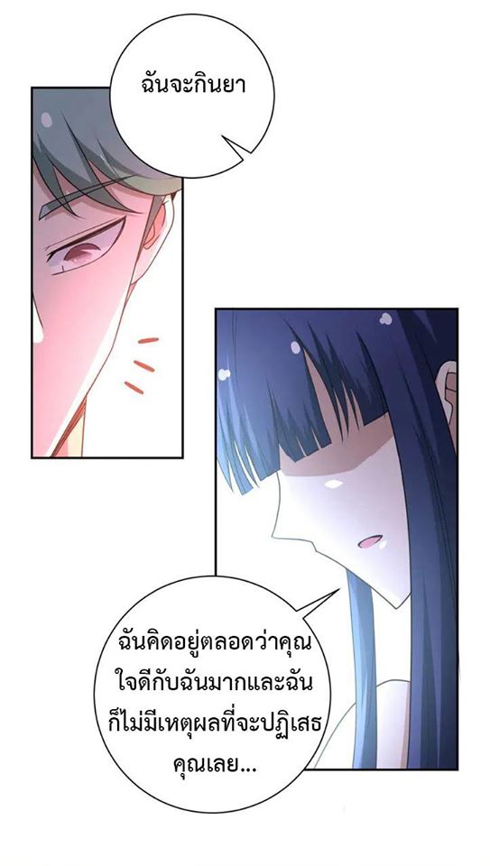 Apocalyptic Super System ตอนที่ 63 หน้า 31