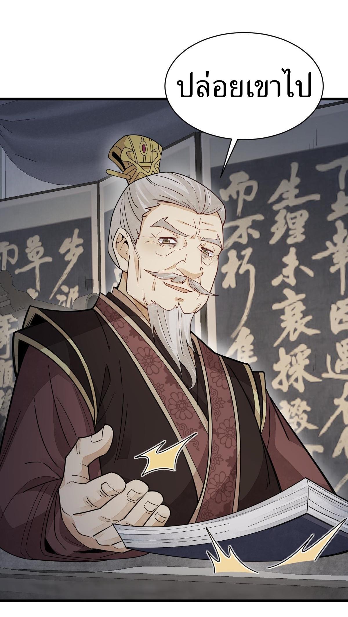 Lan Ke Qi Yuan ตอนที่ 152 หน้า 34