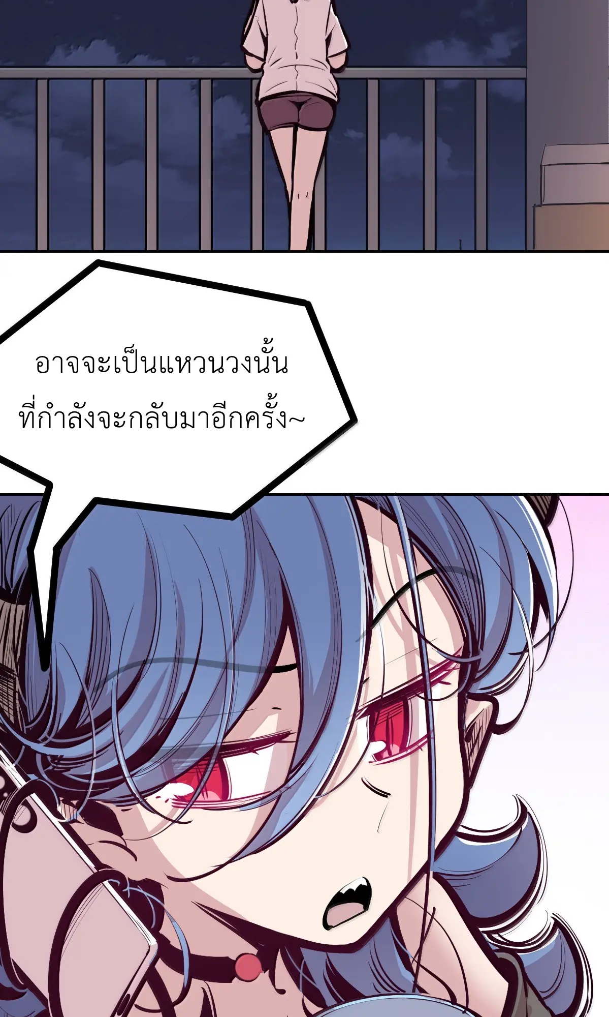 Demon x Angel can't get along! ตอนที่ 167 หน้า 8