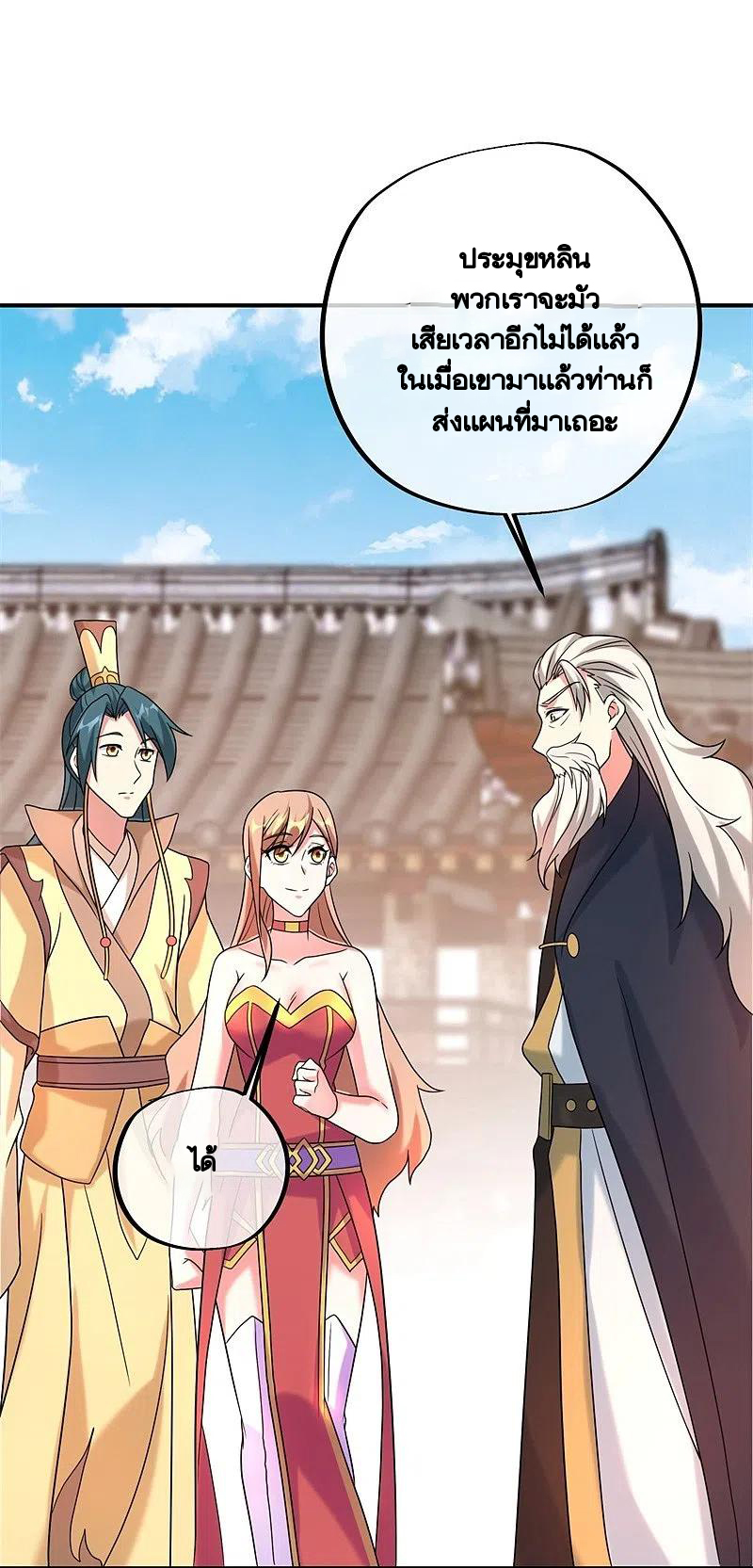 peerless battle spirit ตอนที่ 400 หน้า 5