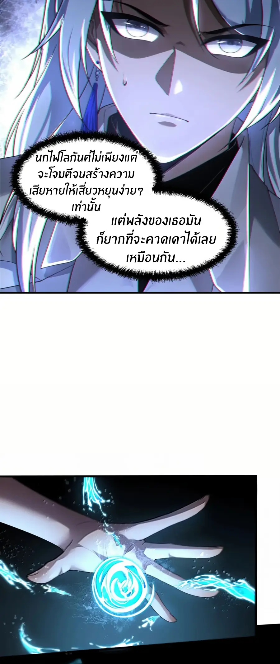 During the live broadcast, I proposed to the female ghost - she really agreed?! ตอนที่ 88 หน้า 34