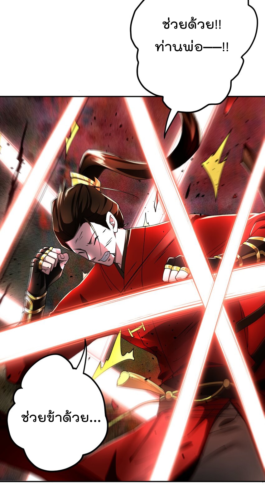 ตัวแปรจุติ ตอนที่ 72 หน้า 9