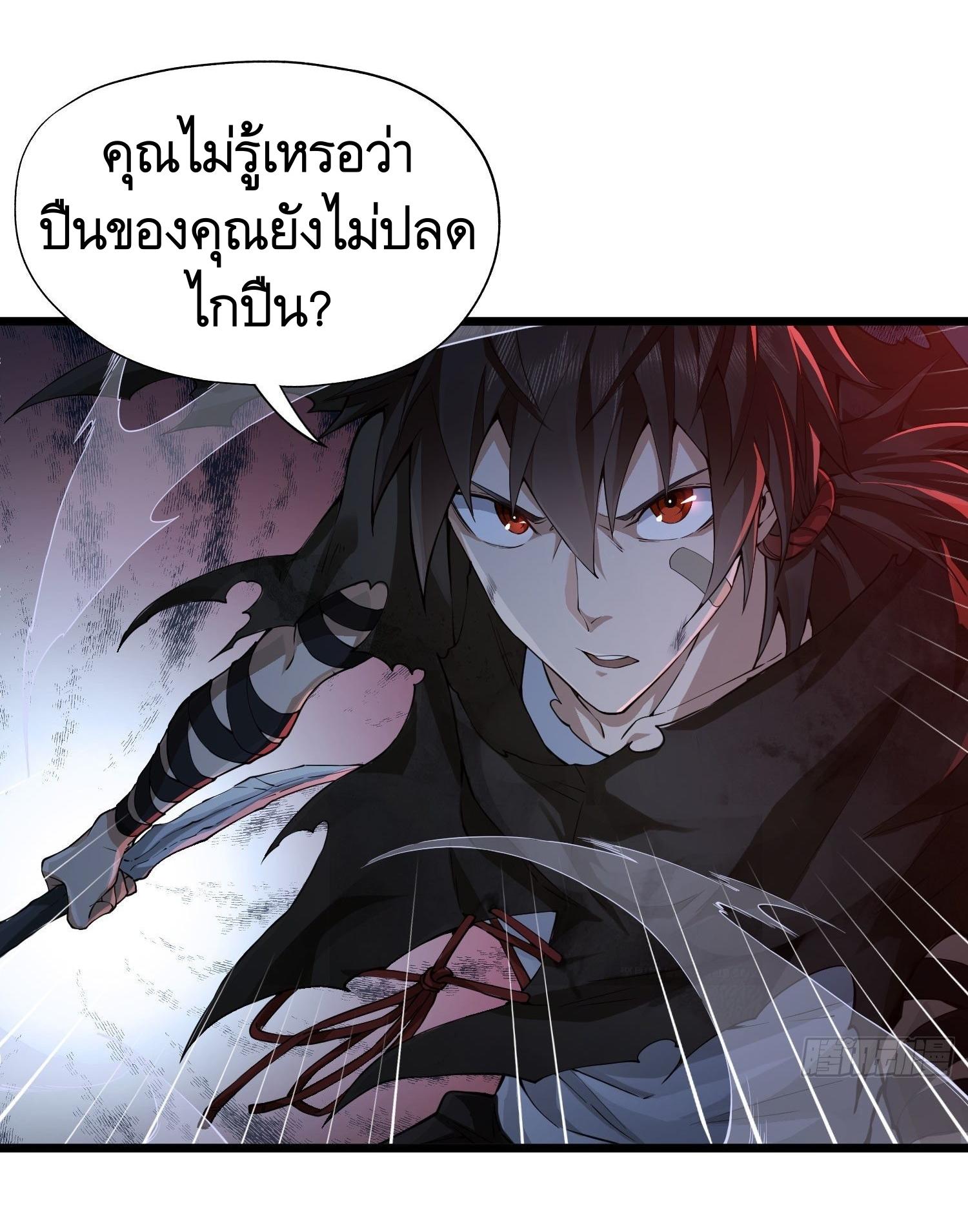 THE FIRST ORDER ตอนที่ 11 หน้า 62