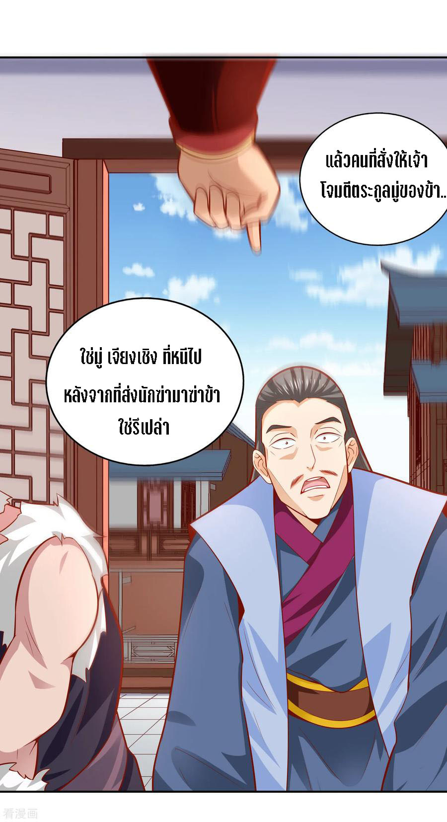 Wu Ling Sword Master ตอนที่ 40 หน้า 7