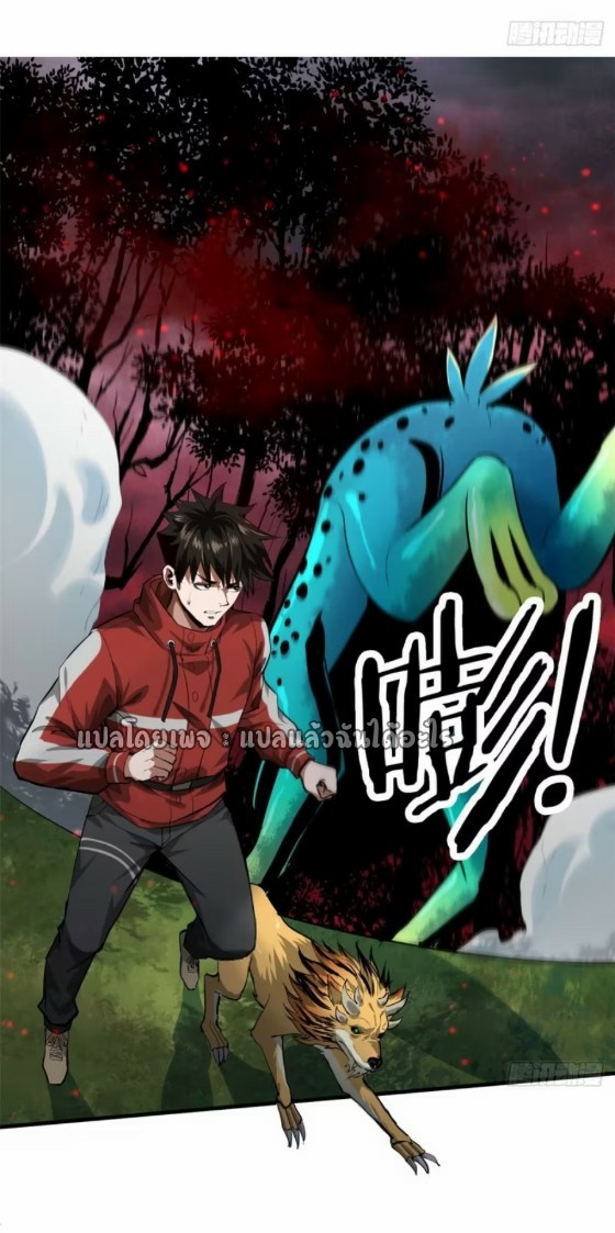 รูเล็ตเวิลด์ สุ่มไอเทมเอาชีวิตรอด ตอนที่ 132 หน้า 33