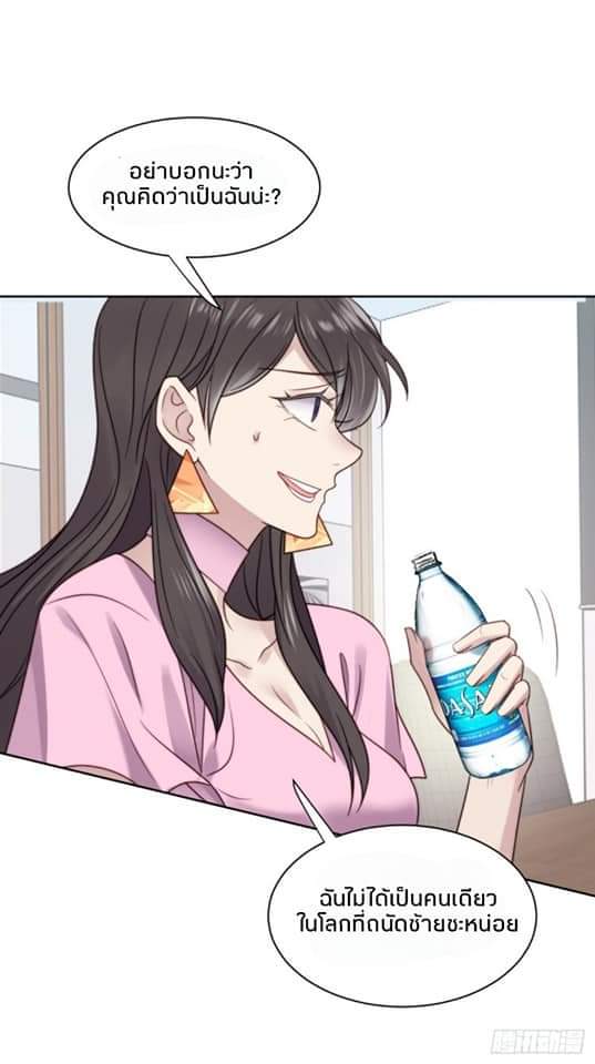 MakeUp Queen ตอนที่ 11 หน้า 22